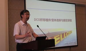 2015河北省DCD脏器功能保护研讨会成功举办