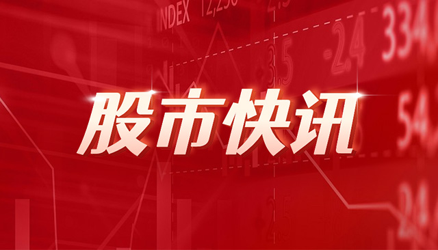 正帆科技：预计2024年前三季度净利润为3.25亿元至3.39亿元，同比增长20%到25%