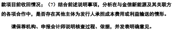 又一IPO终止！第一大供应商是失信被执行人