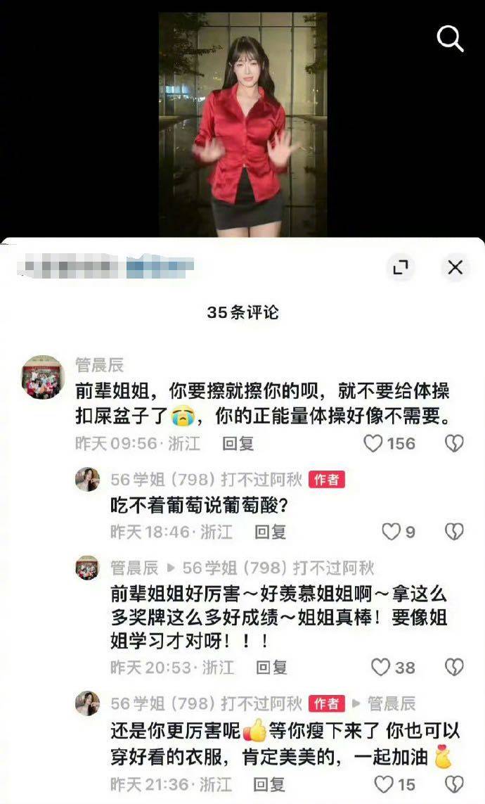 体操冠军吴柳芳涉“擦边风波”后1天涨粉120万，曾提及“老板”与管晨辰有互动