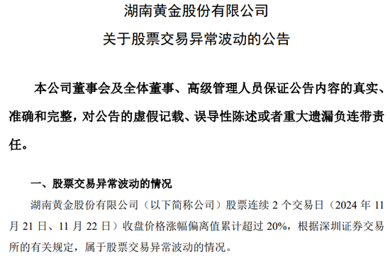 突然涨停！发现6000亿黄金？知名A股回应一切