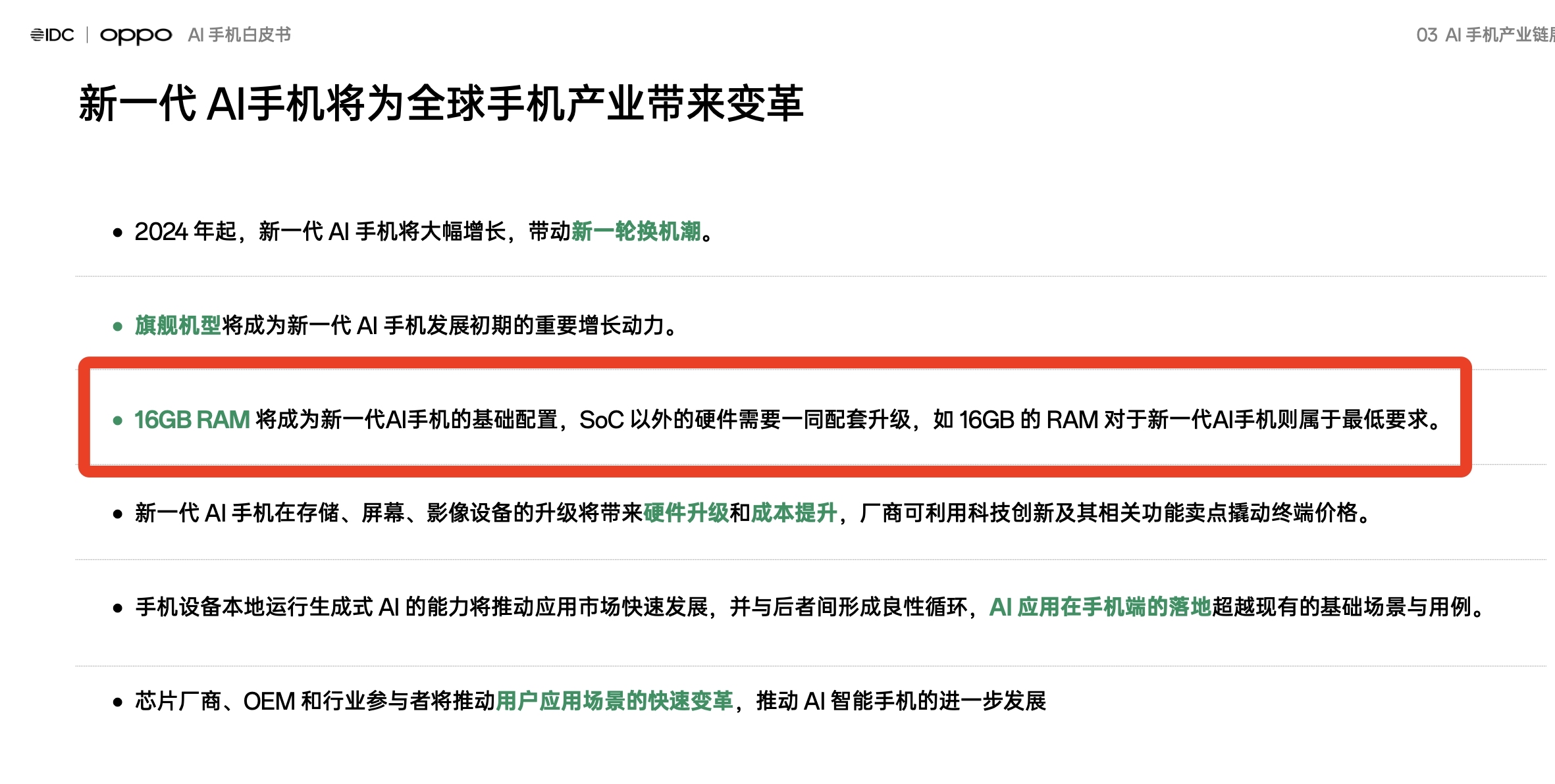 关于2024新澳门历史开奖记录,AI数据解释落实_卓越版12.963的信息