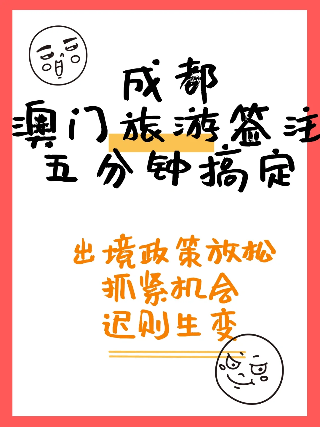 关于新澳门免费资料大全最新版本更新内容,大数据资料解释落实_卓越版12.1043的信息