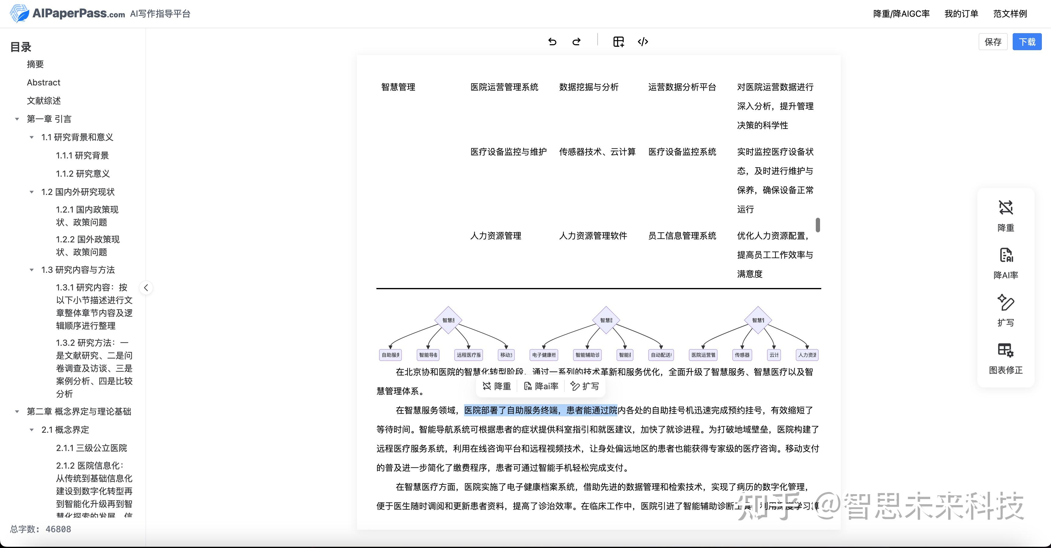 澳门平特一肖100%准资软件截图,AI数据解释落实_卓越版12.1140的简单介绍