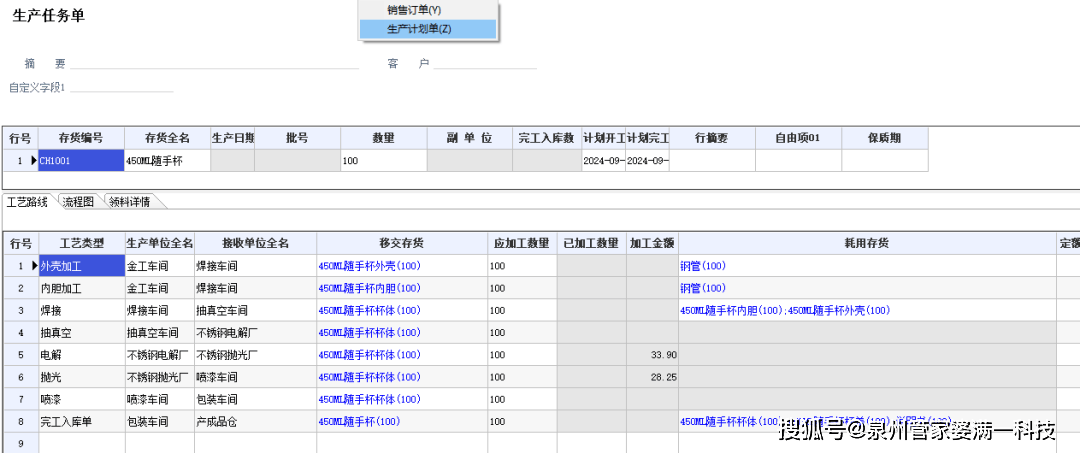 关于7777788888管家婆精准版游戏介绍,AI数据解释落实_卓越版12.1030的信息