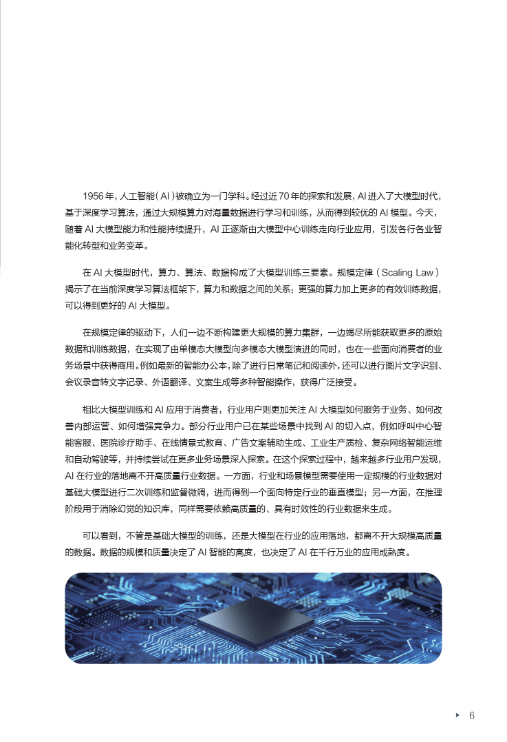 新澳2024大全正版免费资料,AI数据解释落实_卓越版12.901的简单介绍